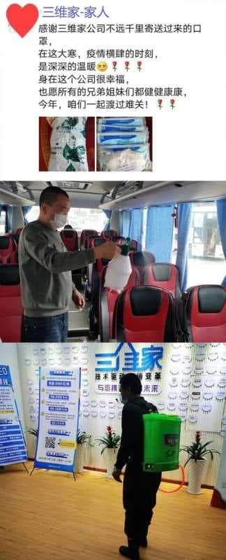 三维家代表软件产业入选2020粤港澳大湾区最佳雇主