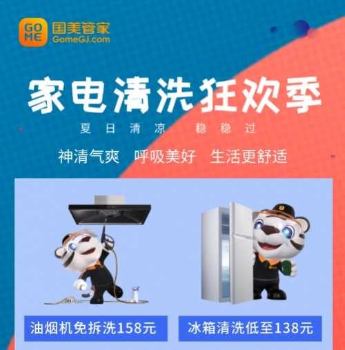 洗出健康生活