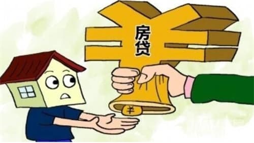 房贷共同还款人条件图2