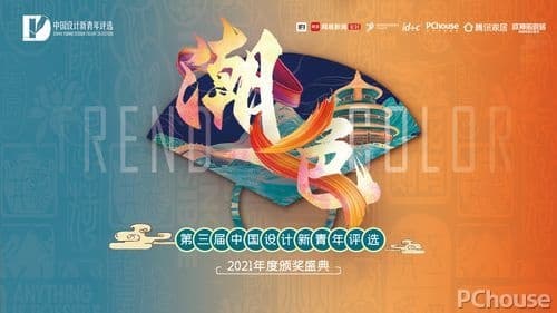 中国设计新青年优秀作品巡展|李晓磊：轻于形，重于内，打造现代风格家居