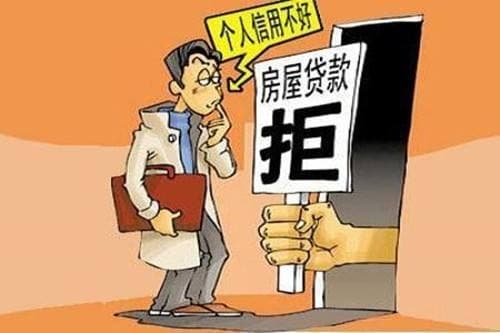 什么条件不能按揭买房