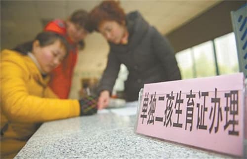 准生证需要夫妻双方去吗图3