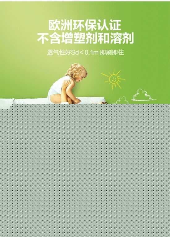 探索德爱威内墙系统的解决方案:4