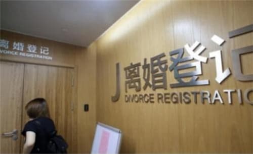 离婚后同居犯法吗