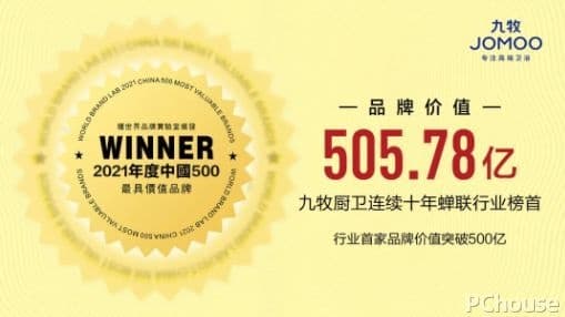 就在明晚！九牧智造引领全球购物直播节高燃来袭