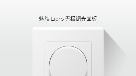 魅族