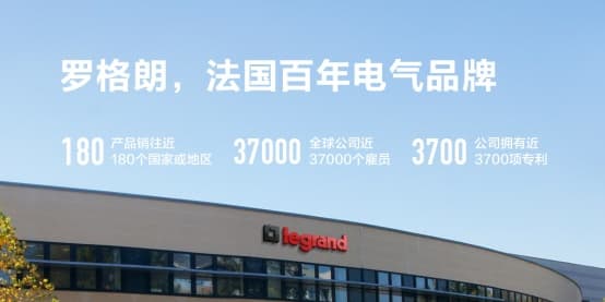 罗格朗作为开关插座唯一品牌签约贵州喜百年装饰