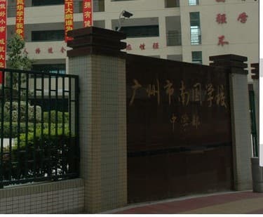 广州市相关资讯汇总