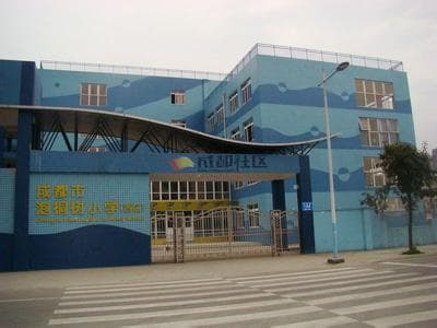 成都市相关资讯汇总