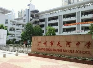广州市相关资讯汇总
