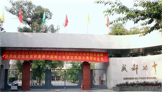 成都市相关资讯汇总