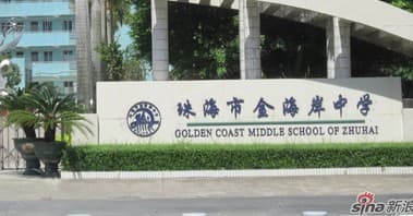 珠海市相关资讯汇总