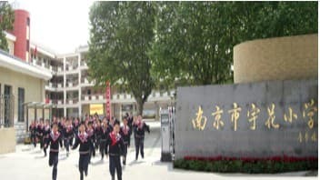 南京市相关资讯汇总
