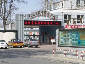北京市相关资讯汇总