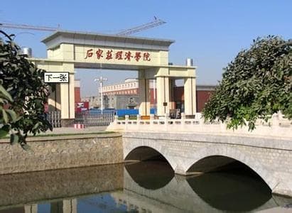 石家庄相关资讯汇总