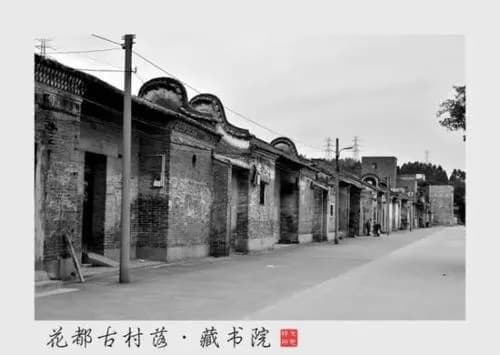 藏书院村