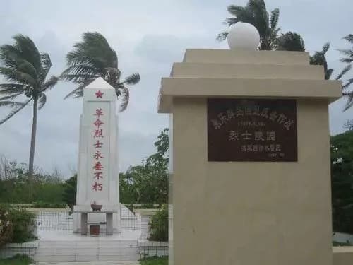 西沙海战烈士陵园