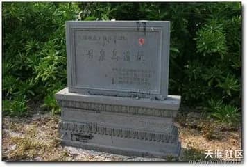 甘泉岛遗址