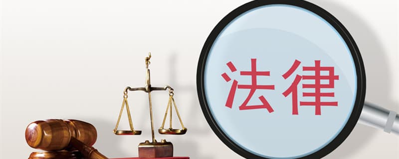 抵押权与查封权的区别 抵押权与查封权有什么区别