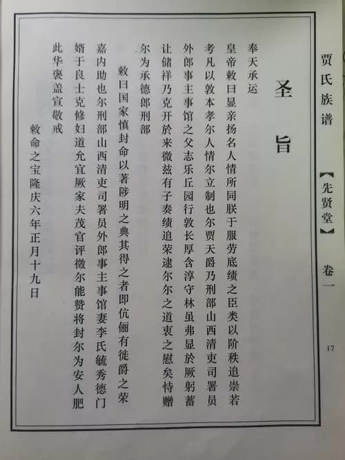 克修公祠