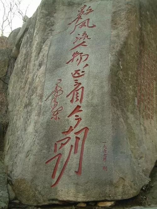 枫树岗太平天国摩崖石刻