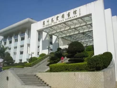 慈云图书馆