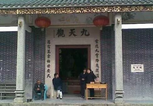 九天观