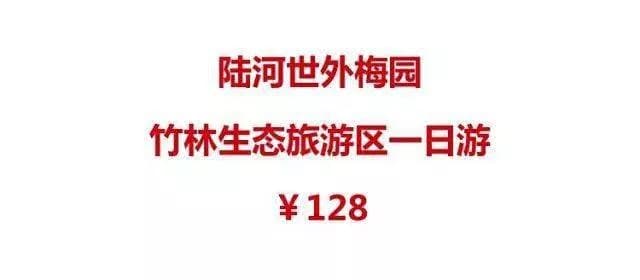 世外梅园