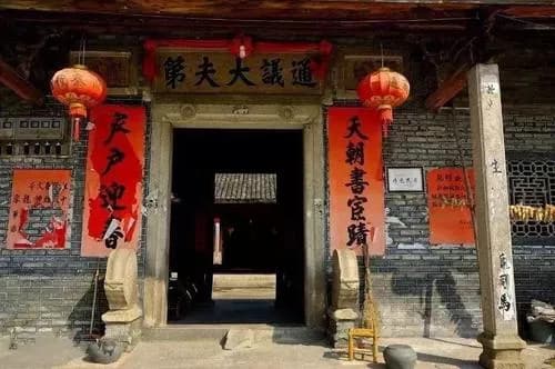 通议大夫第